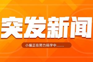 Shams：雄鹿正式公开接受有关字母哥的交易报价>>>