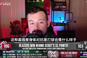 波特兰媒体人：我一点都不看好杨瀚森，开拓者要全力续约罗威！