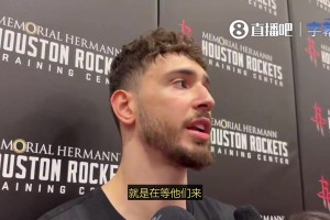 申京：已准备好G5 我们更年轻比湖人恢复更快 来硬碰硬吧！