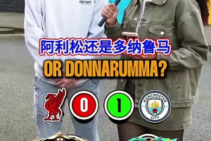 你会如何选择？街头采访：利物浦和曼城球员选择？