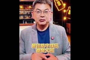苏群：未来最佳球员都是文班的，明年他一定能拿总冠军和MVP！