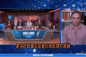 德克：新规真的能防止球队摆烂吗？来看专家详解NBA乐透新规！