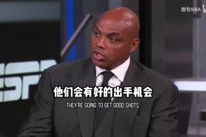 真毒奶！巴克利：詹姆斯体力在下滑，火箭会赢下G6
