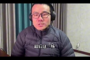 徐静雨：老詹单核带队淘汰火箭，让他向竞争GOAT方面又进一步！