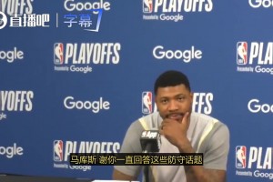 斯玛特：亚历山大是个狠角色，若不全力防守，他一个人就能把我们全队打爆