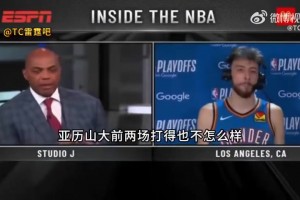 巴克利赛后调侃切特：杰伦不打球，亚历山大打得烂，把他们卖了？