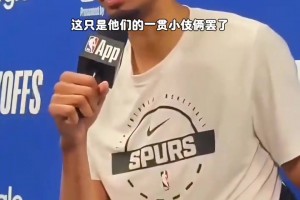 文班亚马赛后谈多森姆口角一事：多森姆跟我说了一些废话想激怒我