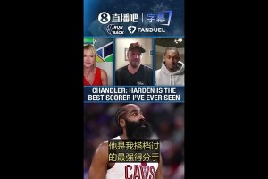 帕森斯此前盛赞：哈登是我见过的最强得分手！