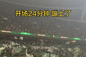 久违的天胡开局！实拍：工体国安球迷24分钟已开蹦