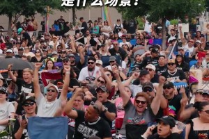 氛围太棒了！一个社区的人一起看马刺的比赛是什么场景？