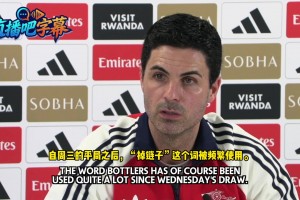 多支球队以下克上！足协杯第三轮综述