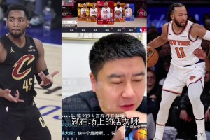大史愁了：打不过啊！骑士体力完全对不上 下一场看拼成啥样